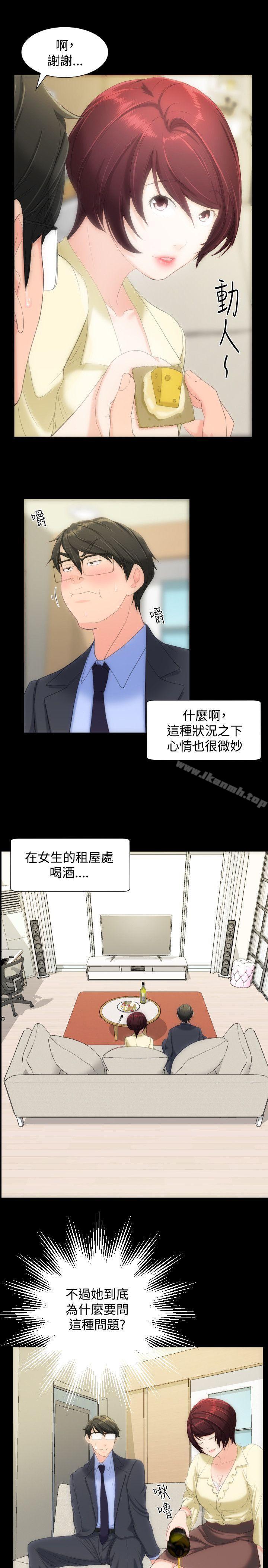 第8话-成人的滋味-peachworks,洪班长（第12张）