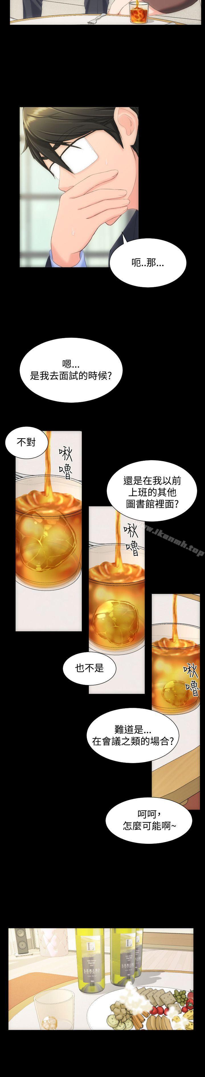 第8话-成人的滋味-peachworks,洪班长（第13张）