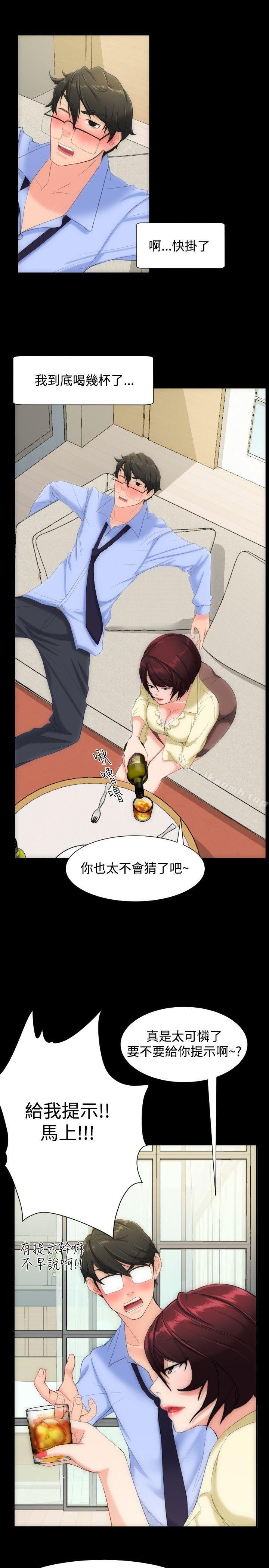 第8话-成人的滋味-peachworks,洪班长（第14张）