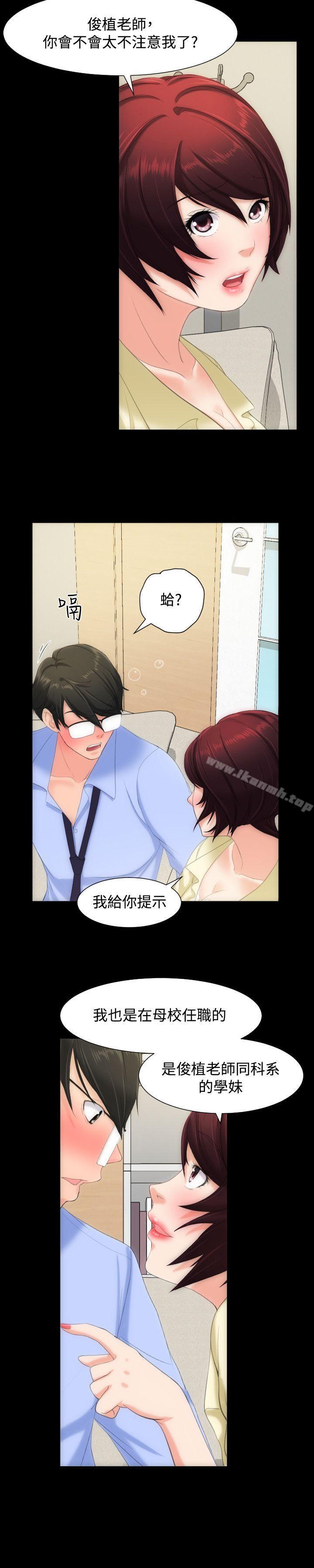 第8话-成人的滋味-peachworks,洪班长（第15张）