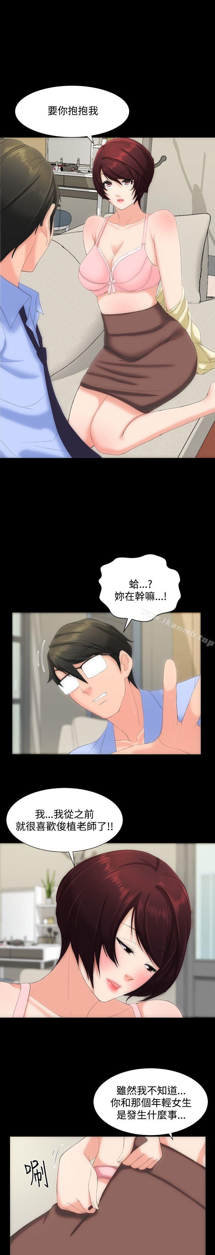 第8话-成人的滋味-peachworks,洪班长（第20张）