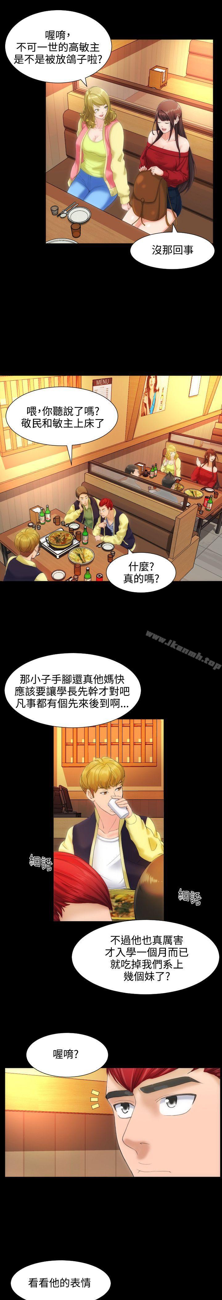 第9话-成人的滋味-peachworks,洪班长（第21张）