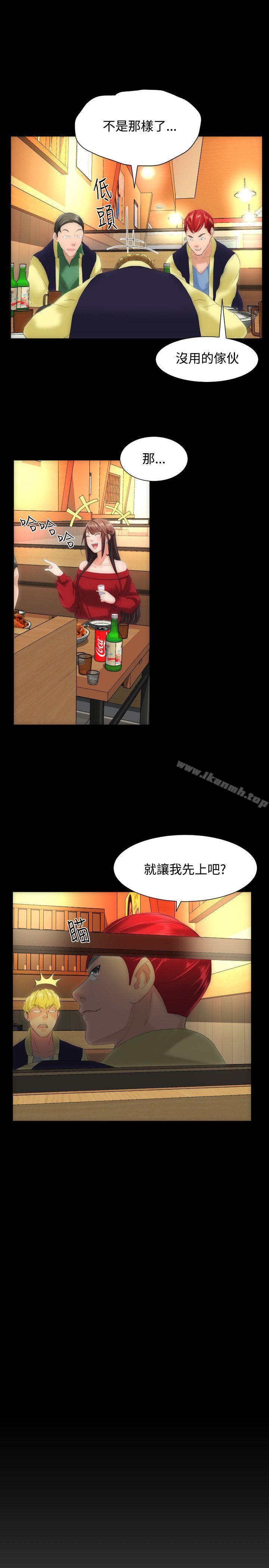 第9话-成人的滋味-peachworks,洪班长（第24张）