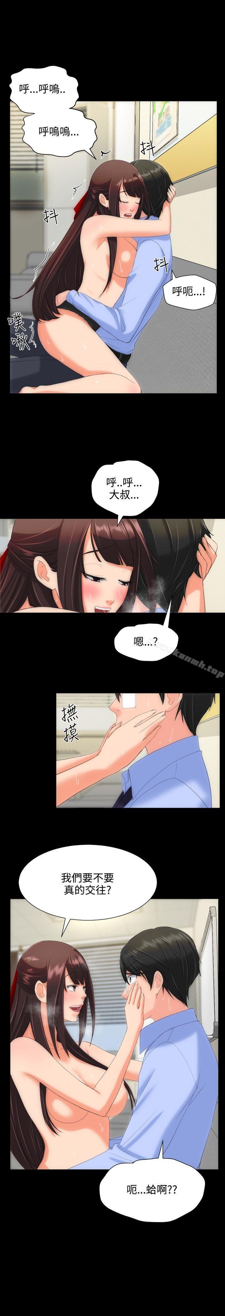第12话-成人的滋味-peachworks,洪班长（第24张）