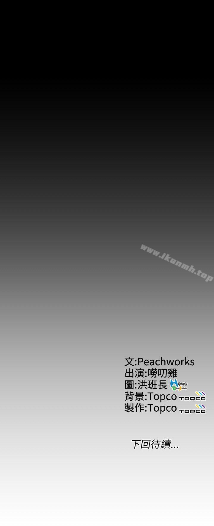 第12话-成人的滋味-peachworks,洪班长（第25张）
