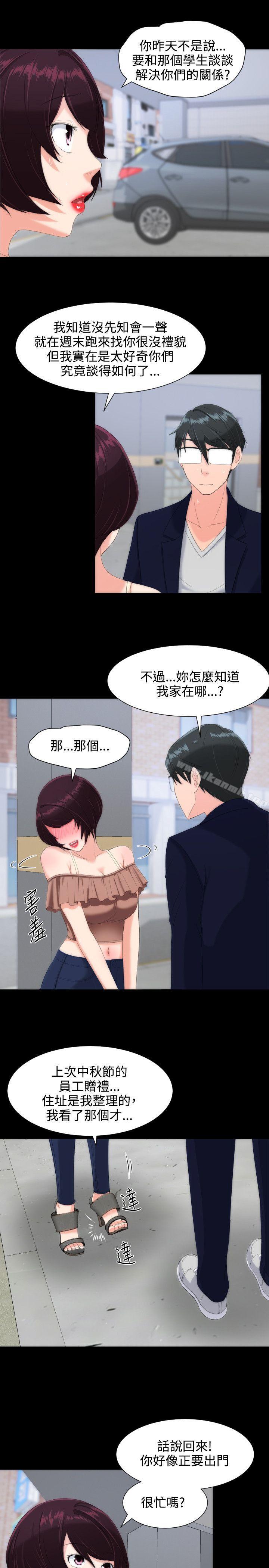 第13话-成人的滋味-peachworks,洪班长（第15张）