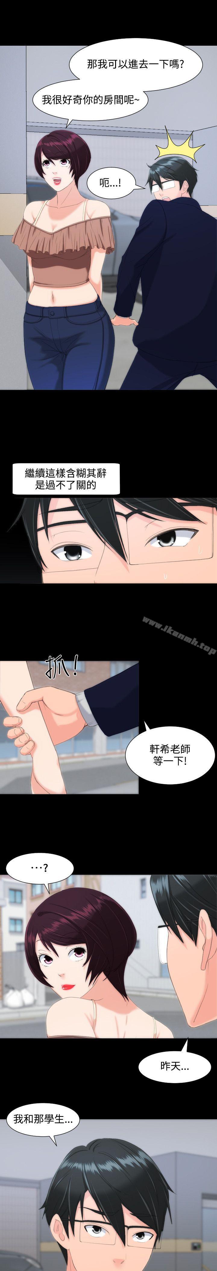 第13话-成人的滋味-peachworks,洪班长（第17张）