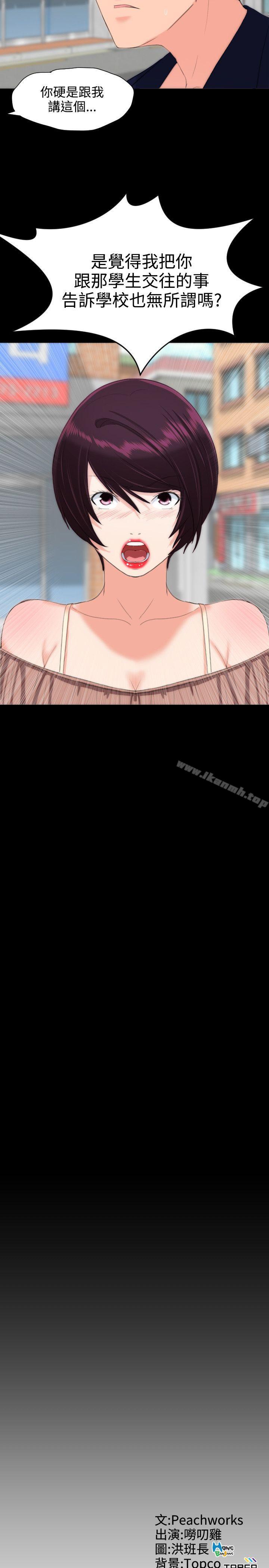 第13话-成人的滋味-peachworks,洪班长（第20张）