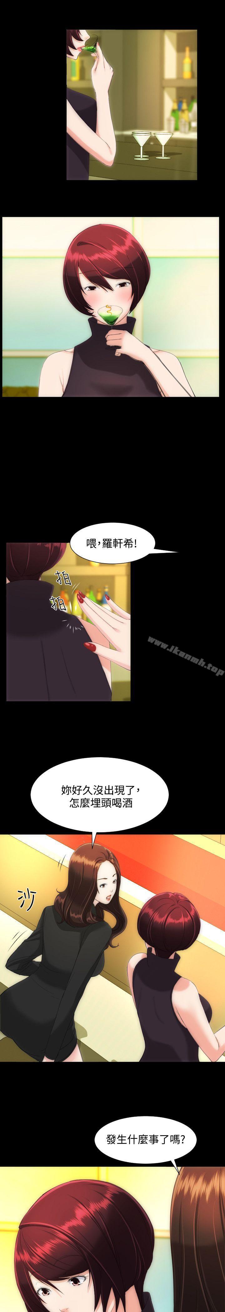 第14话-成人的滋味-peachworks,洪班长（第6张）