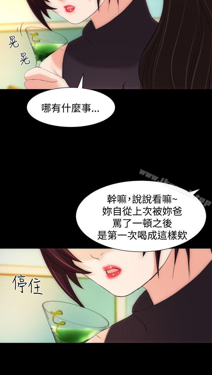 第14话-成人的滋味-peachworks,洪班长（第7张）