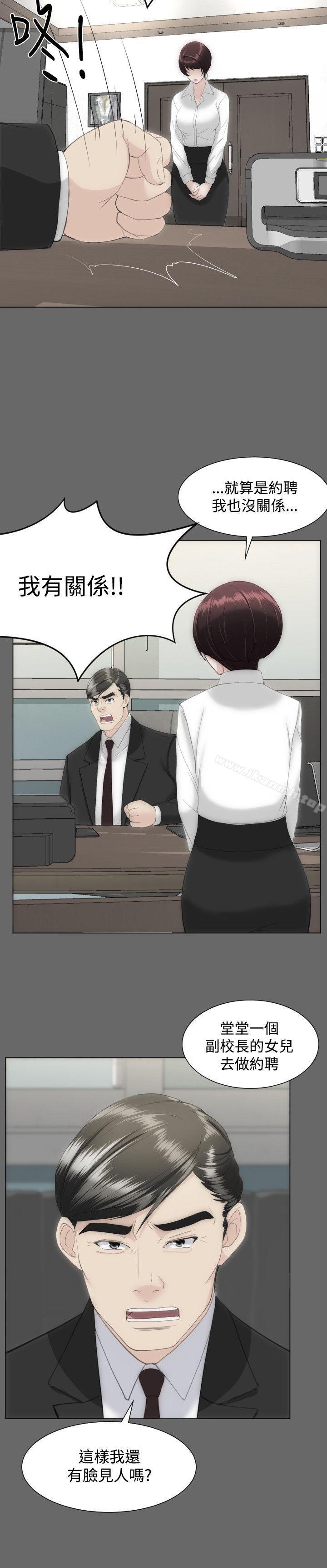 第14话-成人的滋味-peachworks,洪班长（第9张）