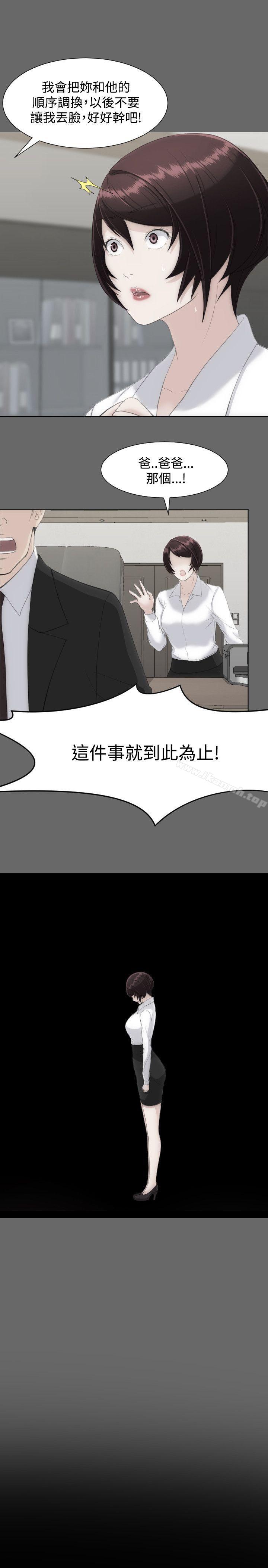 第14话-成人的滋味-peachworks,洪班长（第10张）