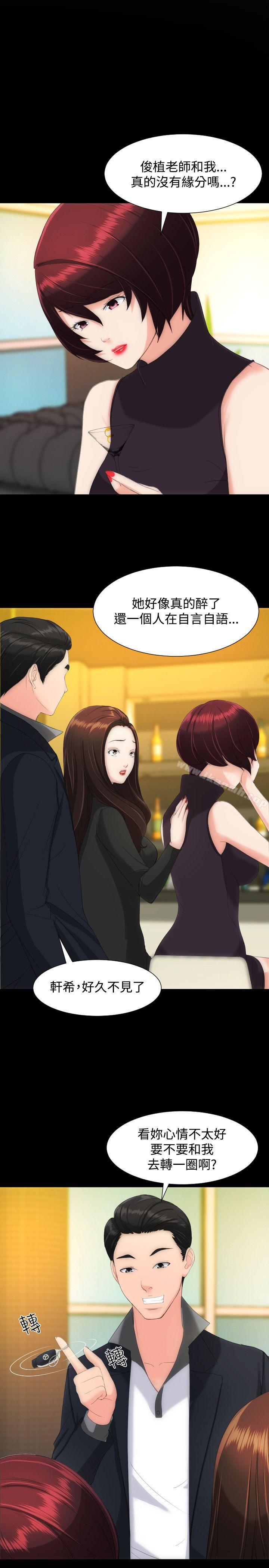 第14话-成人的滋味-peachworks,洪班长（第11张）