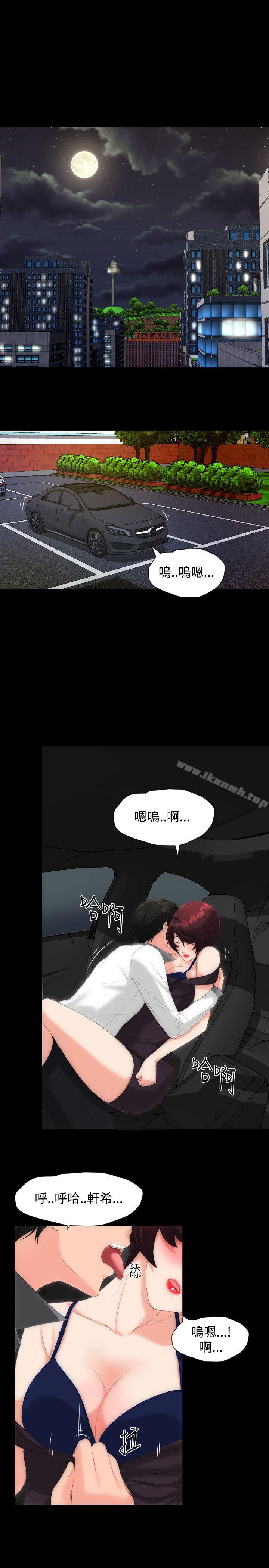 第14话-成人的滋味-peachworks,洪班长（第13张）