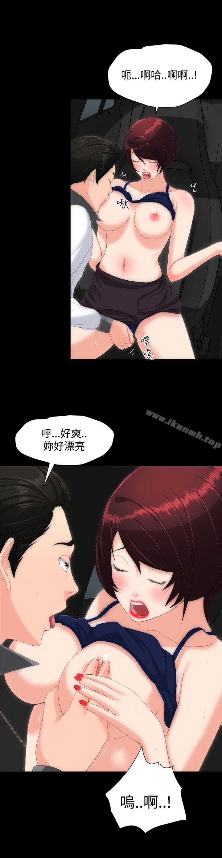 第14话-成人的滋味-peachworks,洪班长（第14张）