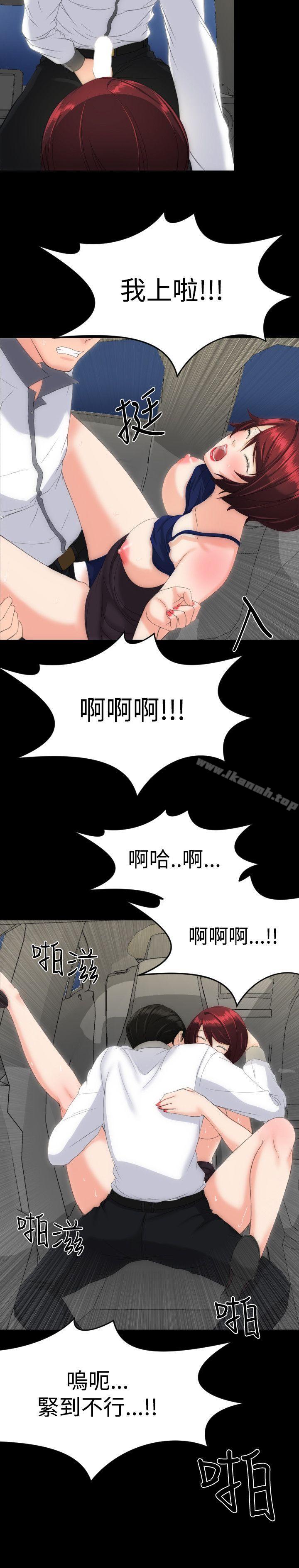 第14话-成人的滋味-peachworks,洪班长（第16张）