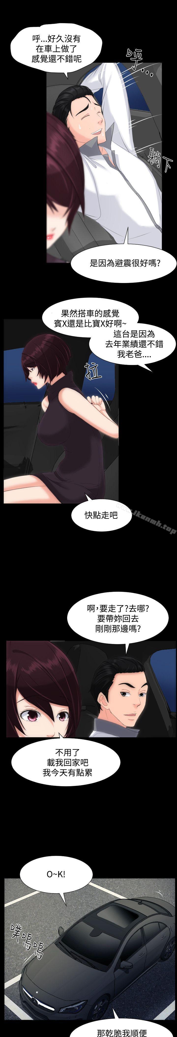 第14话-成人的滋味-peachworks,洪班长（第19张）