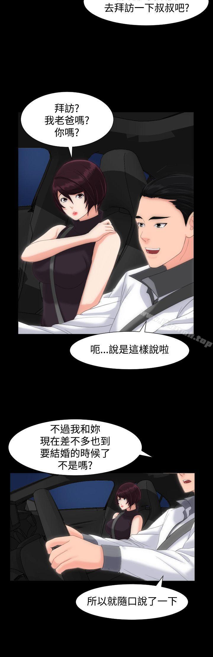 第14话-成人的滋味-peachworks,洪班长（第20张）