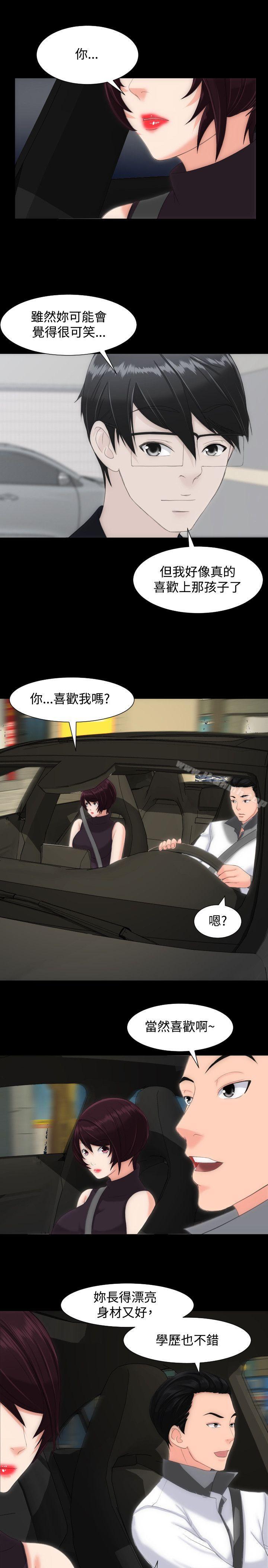 第14话-成人的滋味-peachworks,洪班长（第21张）