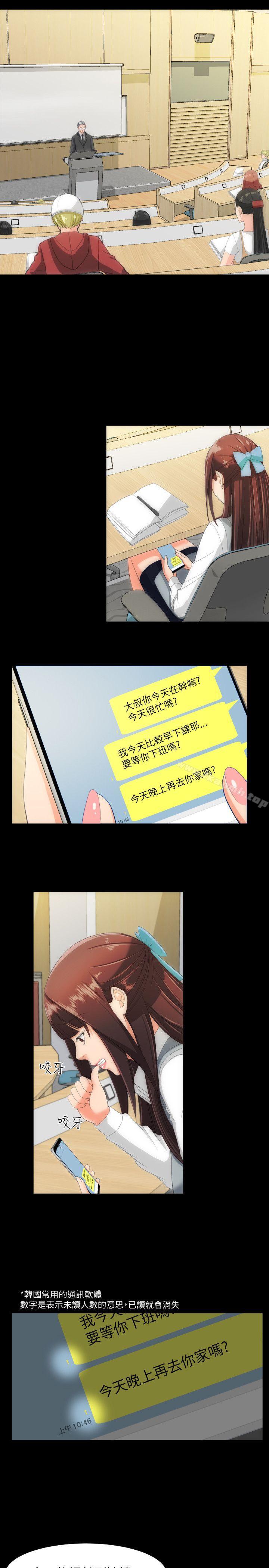第15话-成人的滋味-peachworks,洪班长（第10张）