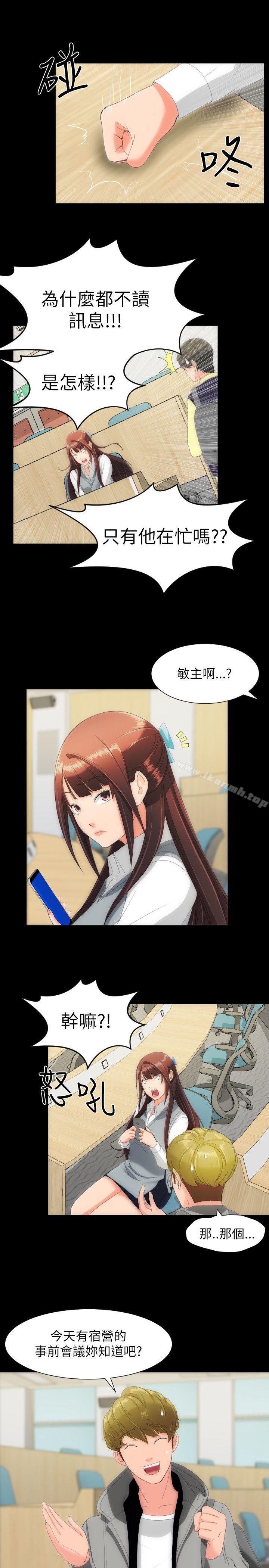 第15话-成人的滋味-peachworks,洪班长（第12张）