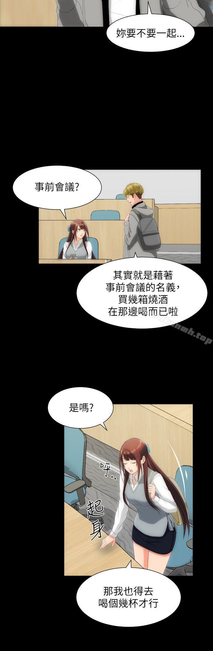 第15话-成人的滋味-peachworks,洪班长（第13张）
