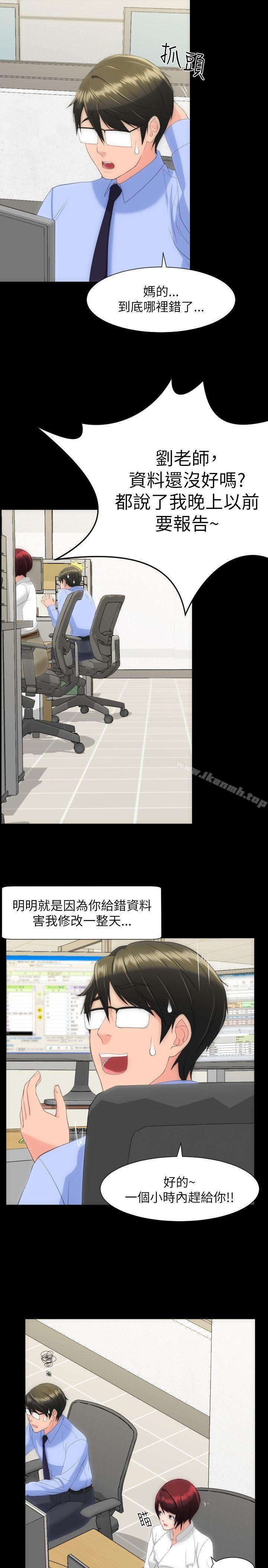 第15话-成人的滋味-peachworks,洪班长（第15张）