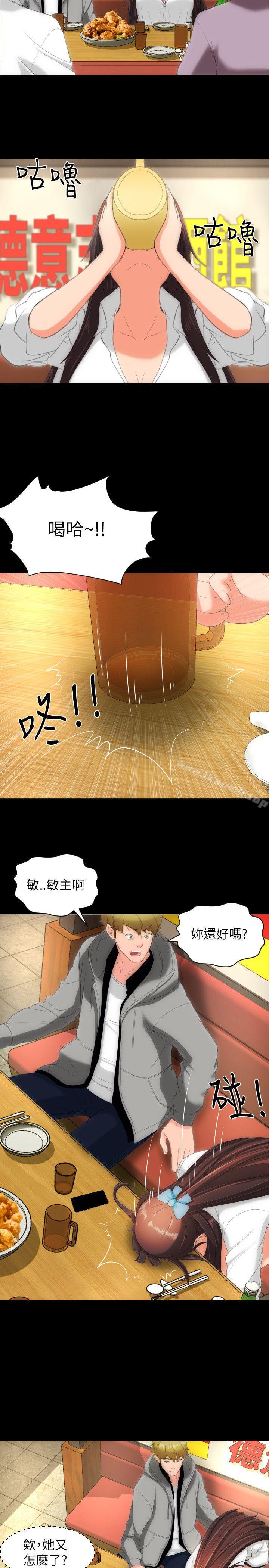 第15话-成人的滋味-peachworks,洪班长（第18张）