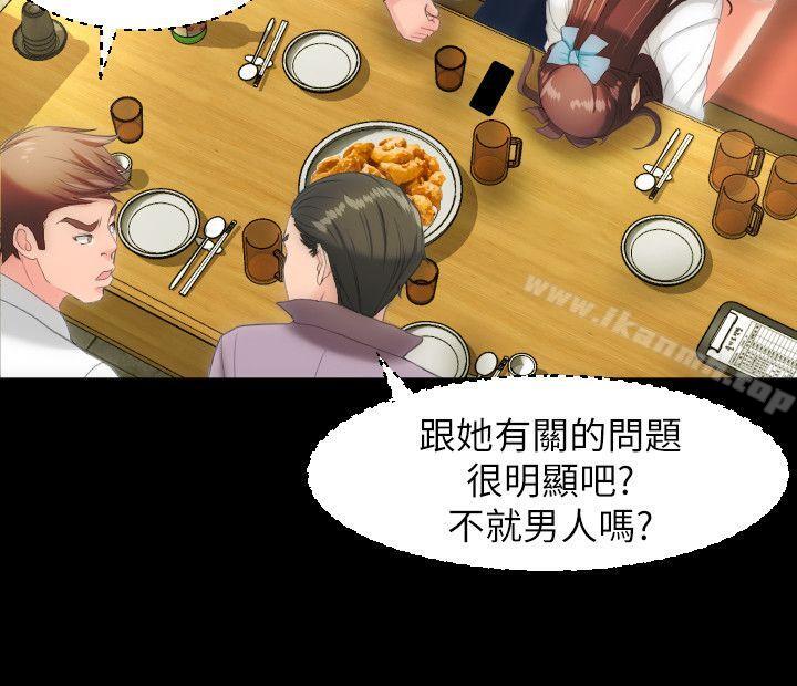 第15话-成人的滋味-peachworks,洪班长（第19张）