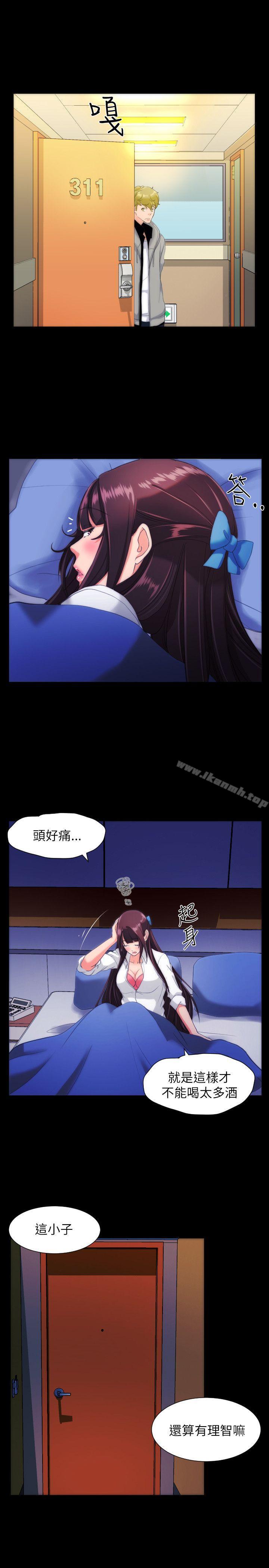 第16话-成人的滋味-peachworks,洪班长（第13张）