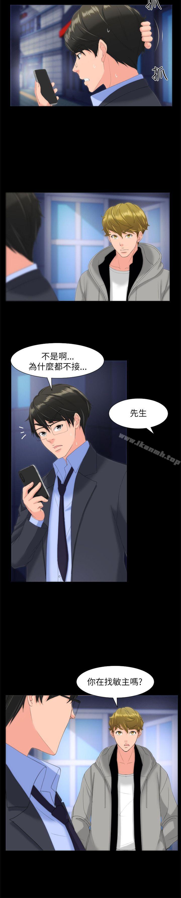 第16话-成人的滋味-peachworks,洪班长（第16张）