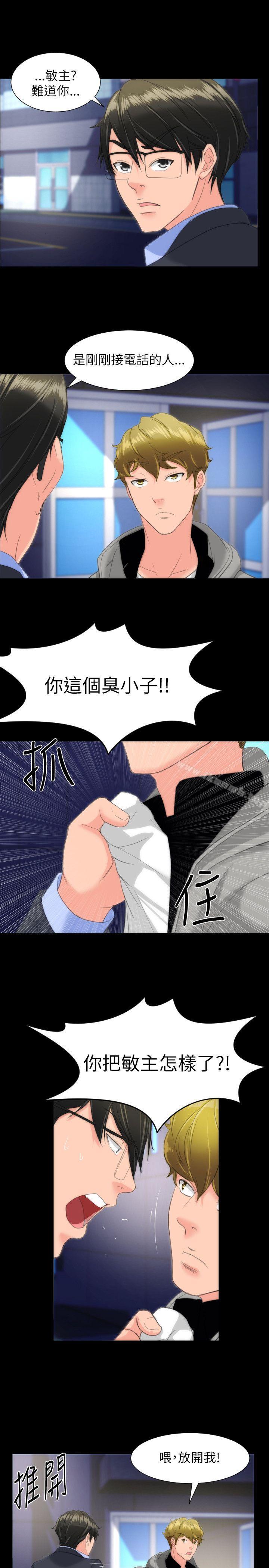 第16话-成人的滋味-peachworks,洪班长（第17张）