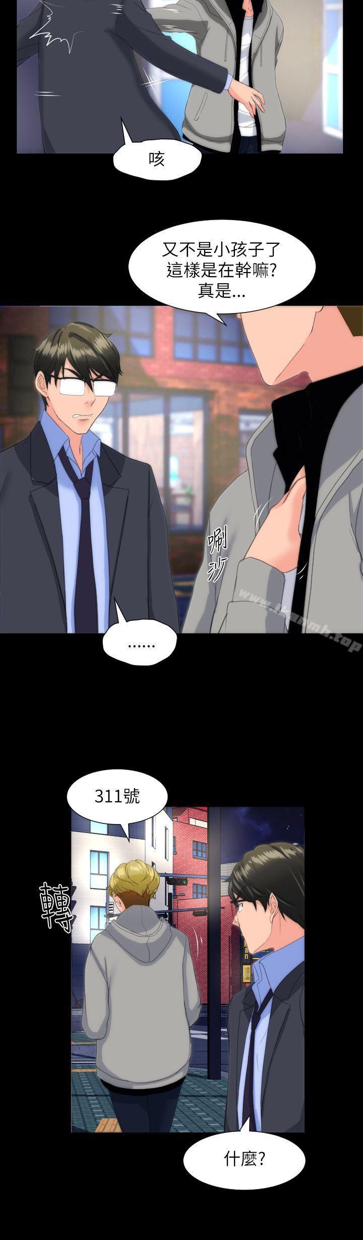 第16话-成人的滋味-peachworks,洪班长（第18张）