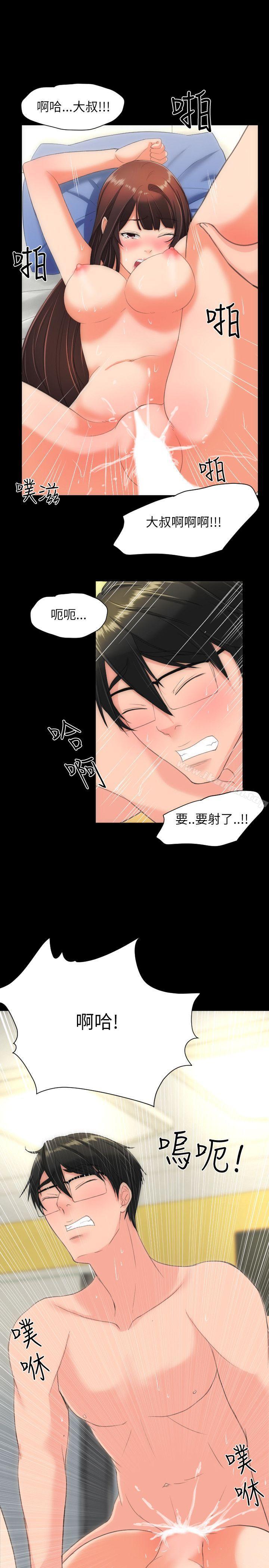 第17话-成人的滋味-peachworks,洪班长（第17张）