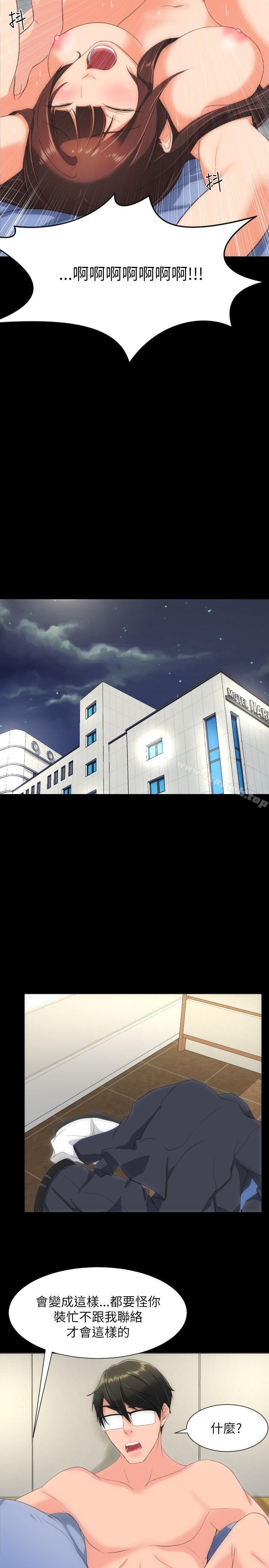 第17话-成人的滋味-peachworks,洪班长（第18张）