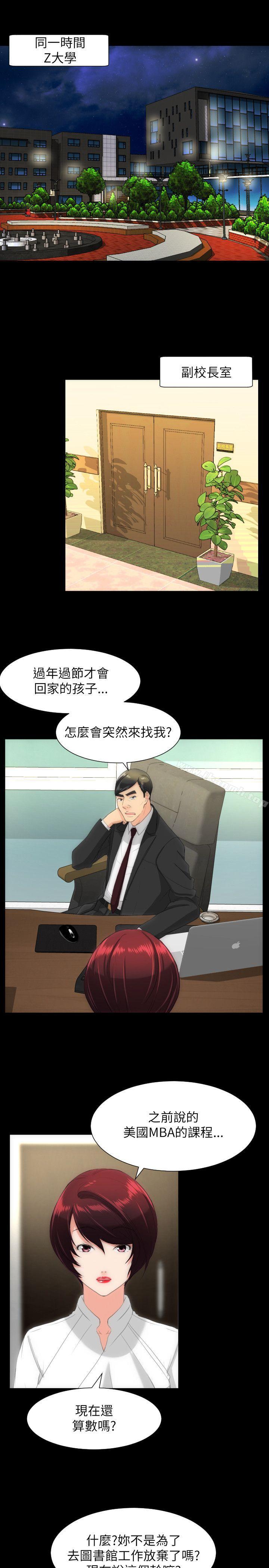 第17话-成人的滋味-peachworks,洪班长（第22张）