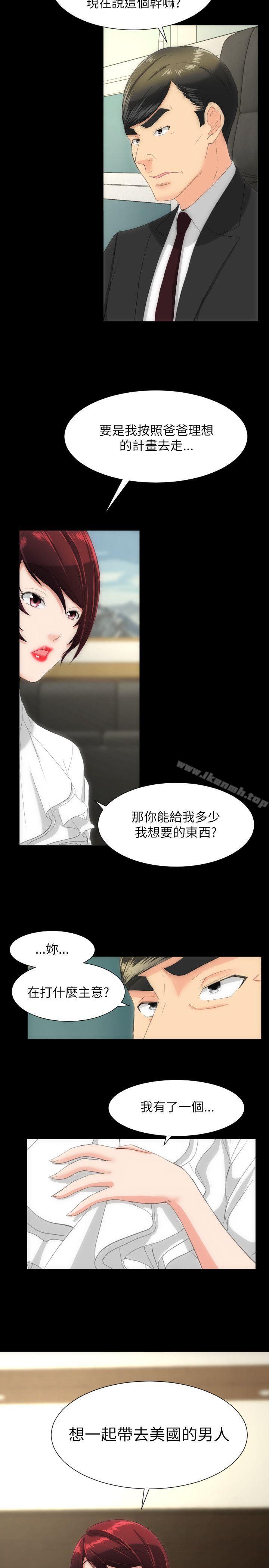 第17话-成人的滋味-peachworks,洪班长（第23张）
