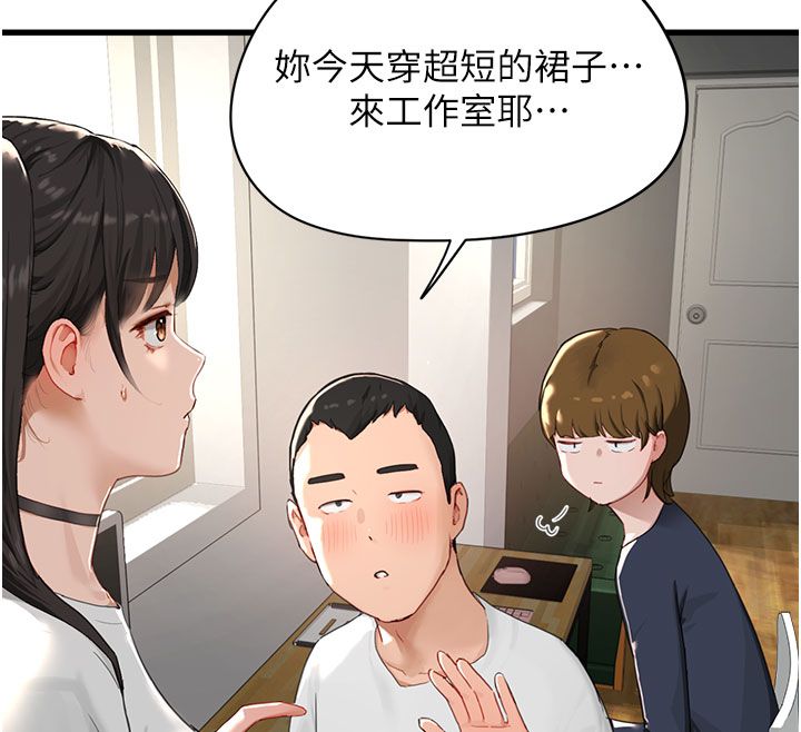 第1话-我已经「长大」了-成人漫画取材课-Gatee（第12张）
