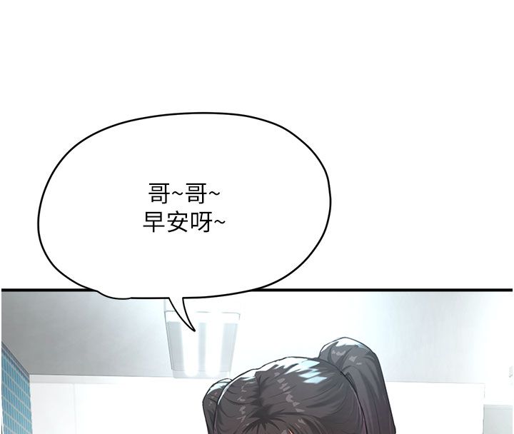 第1话-我已经「长大」了-成人漫画取材课-Gatee（第16张）
