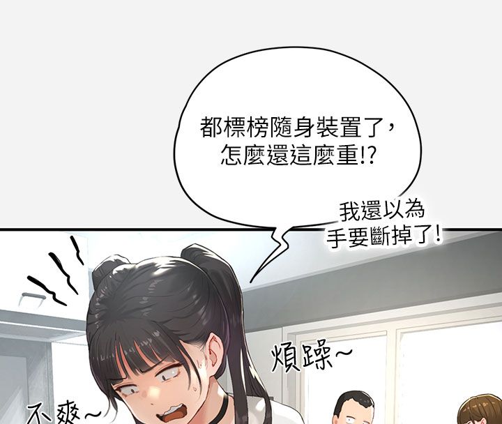第1话-我已经「长大」了-成人漫画取材课-Gatee（第26张）