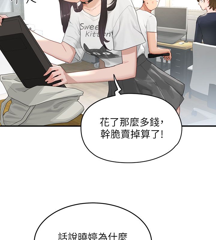 第1话-我已经「长大」了-成人漫画取材课-Gatee（第27张）