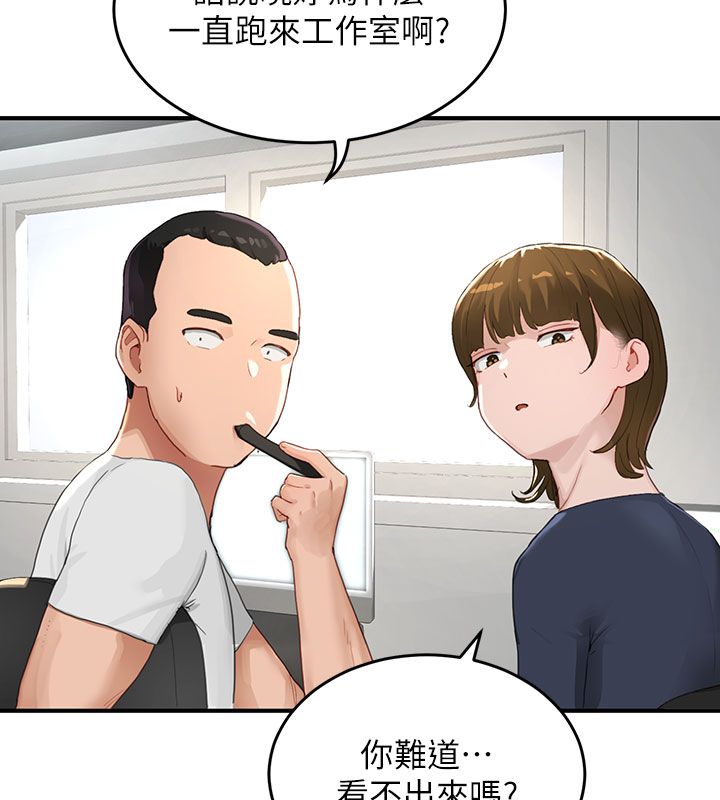 第1话-我已经「长大」了-成人漫画取材课-Gatee（第28张）