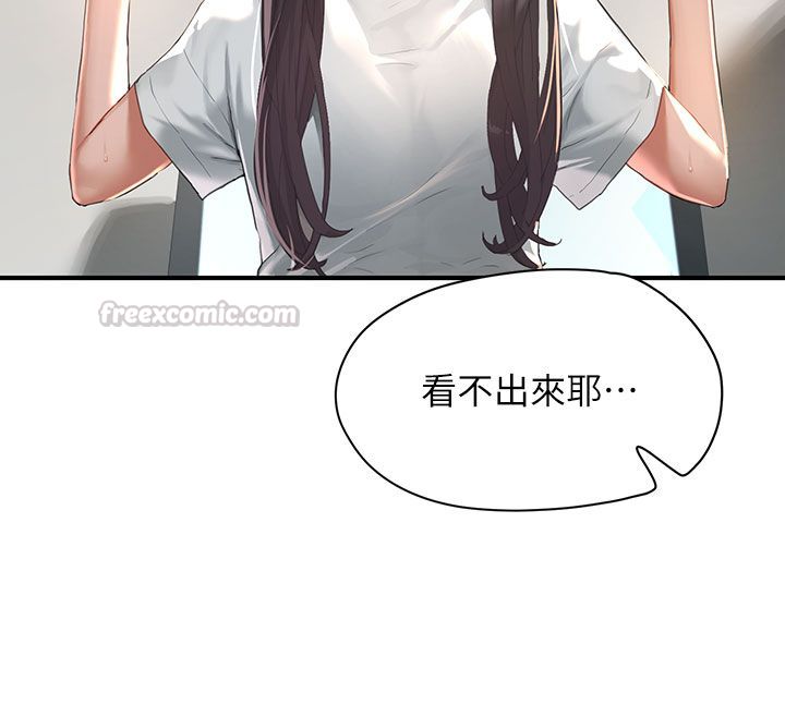 第1话-我已经「长大」了-成人漫画取材课-Gatee（第30张）