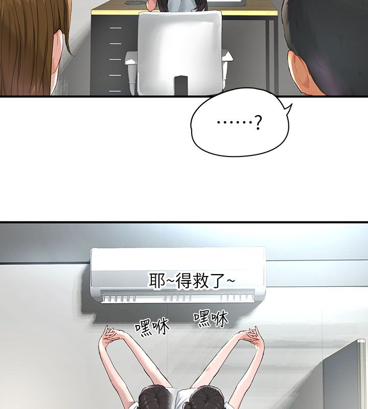 第1话-我已经「长大」了-成人漫画取材课-Gatee（第32张）