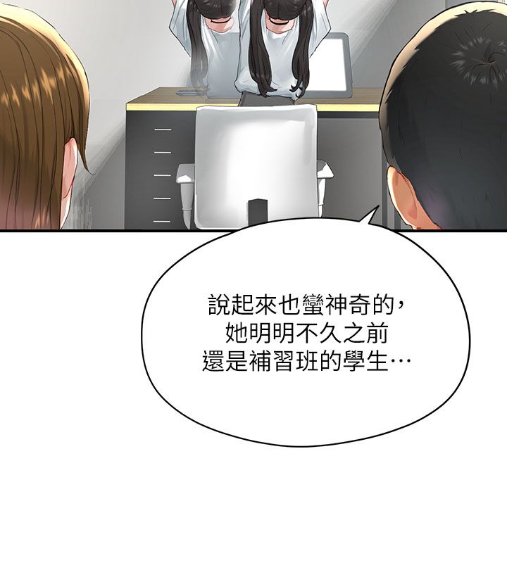 第1话-我已经「长大」了-成人漫画取材课-Gatee（第33张）