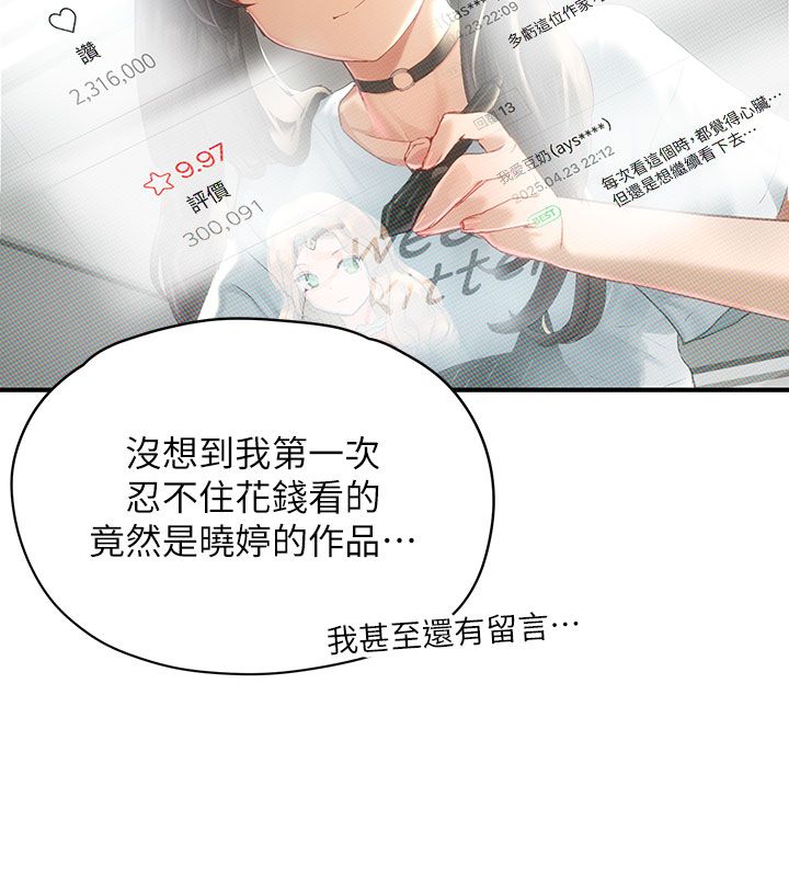 第1话-我已经「长大」了-成人漫画取材课-Gatee（第36张）