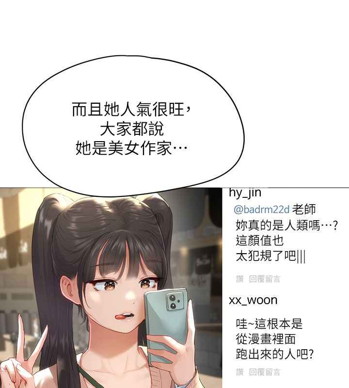 第1话-我已经「长大」了-成人漫画取材课-Gatee（第37张）