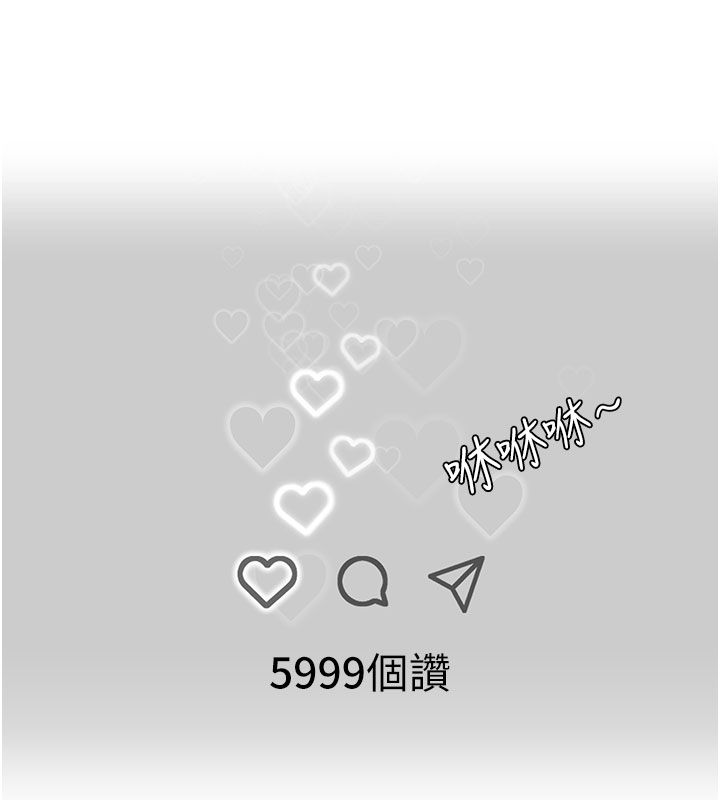 第1话-我已经「长大」了-成人漫画取材课-Gatee（第39张）
