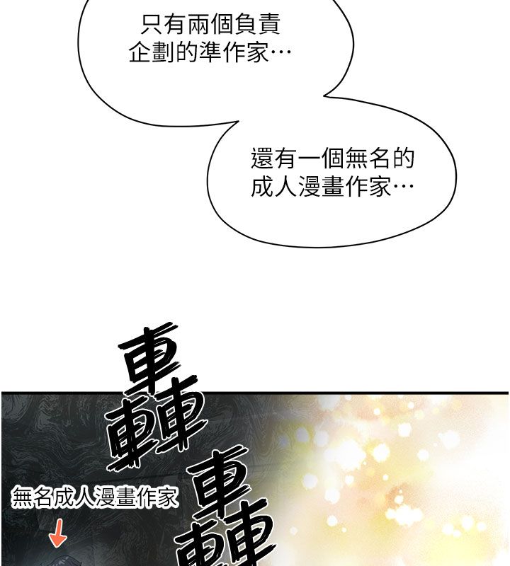 第1话-我已经「长大」了-成人漫画取材课-Gatee（第41张）