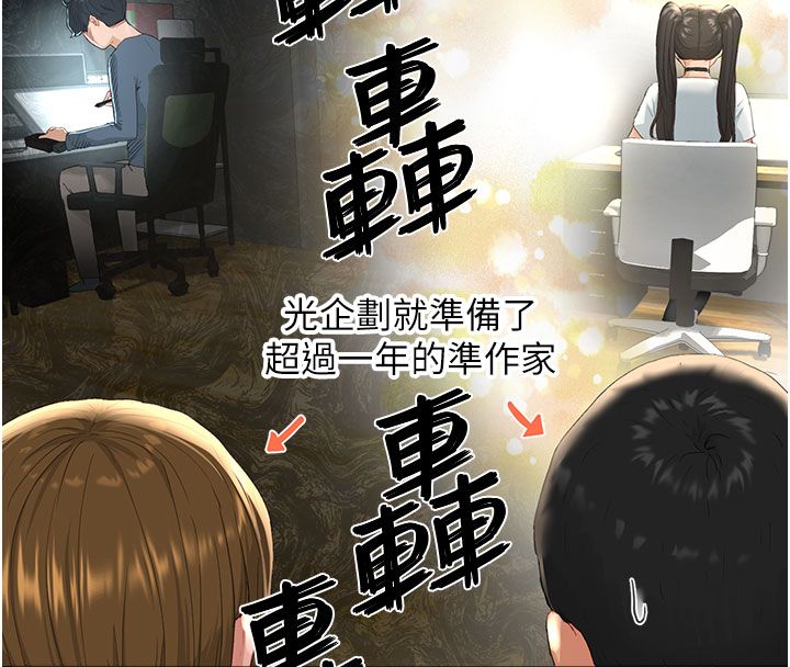 第1话-我已经「长大」了-成人漫画取材课-Gatee（第42张）